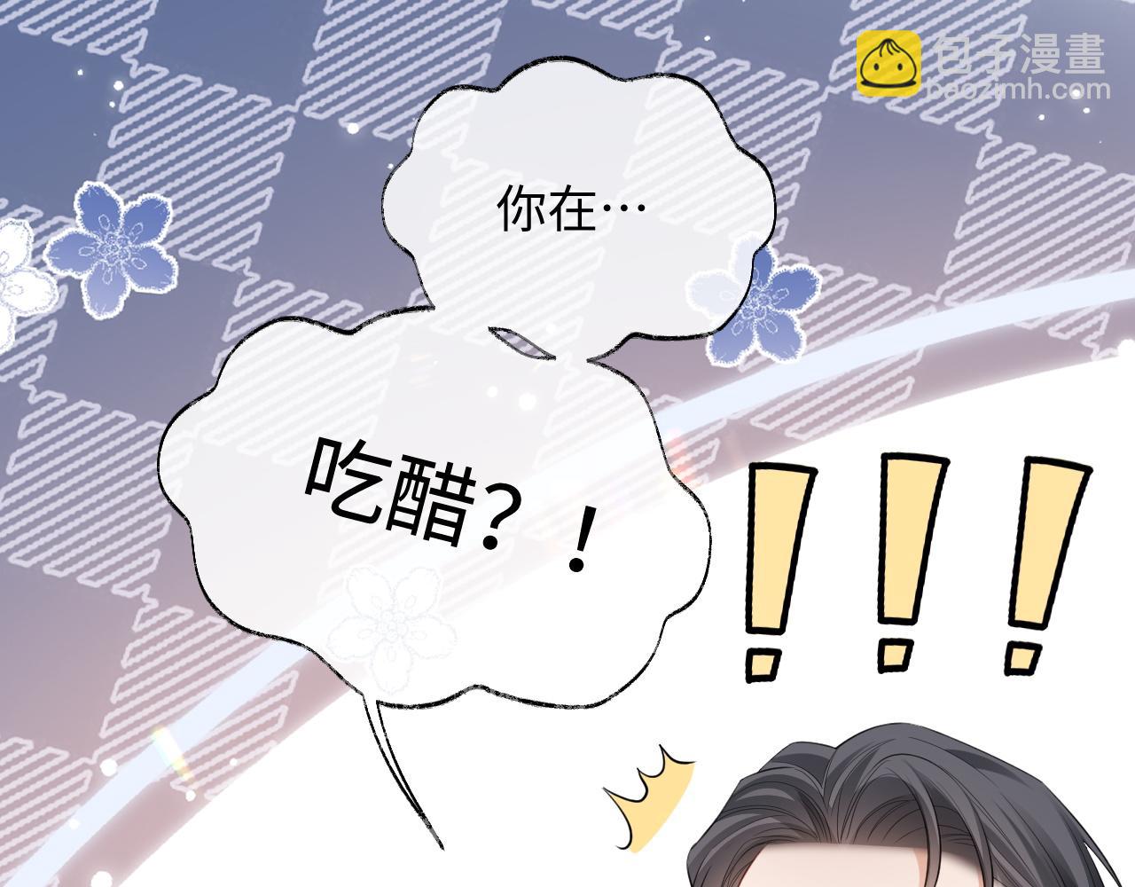 第二季第6话 纯情的陆涛(1/3)-第91话