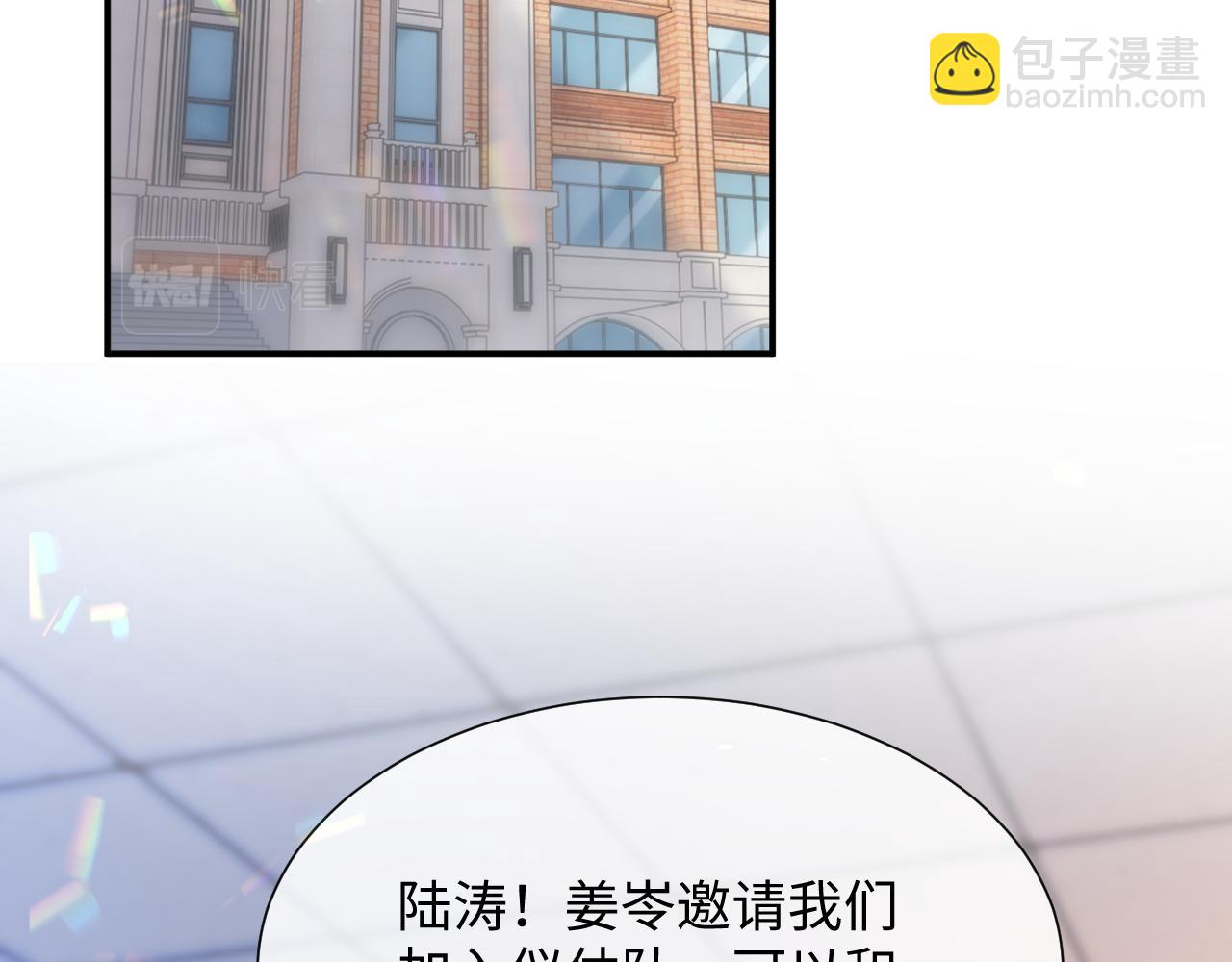 第二季第6话 纯情的陆涛(1/3)-第91话