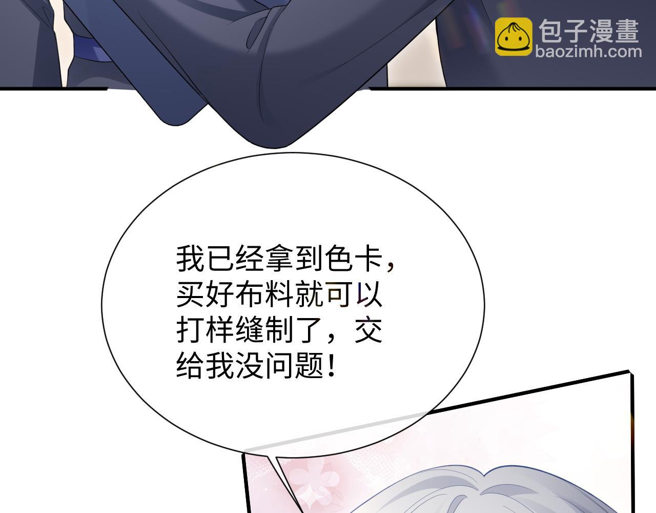 第二季第6话 纯情的陆涛(1/3)-第91话