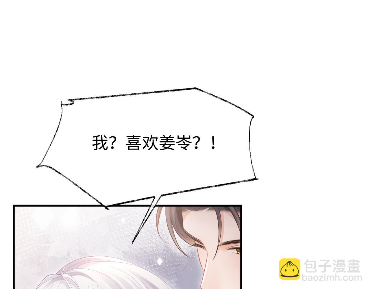 第二季第6话 纯情的陆涛(1/3)-第91话