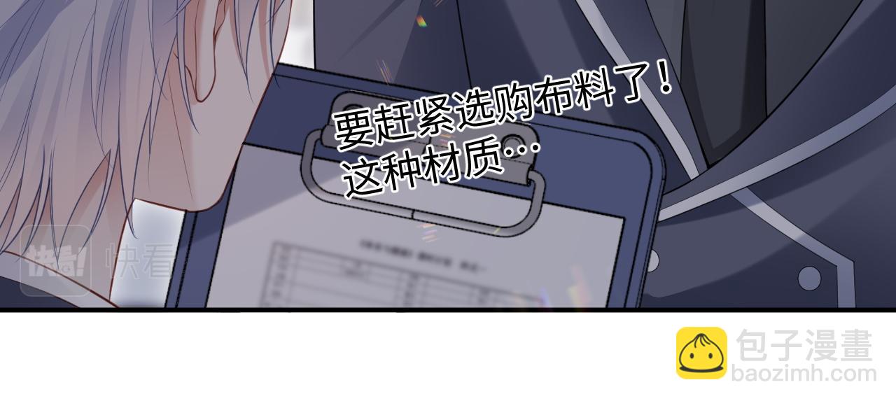 第二季第6话 纯情的陆涛(1/3)-第91话