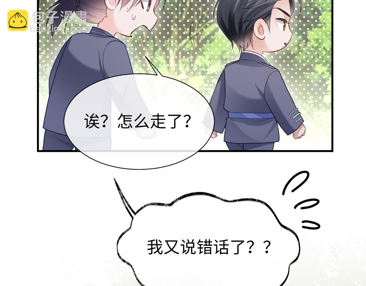 第二季第8话 一定是我(1/3)-第93话