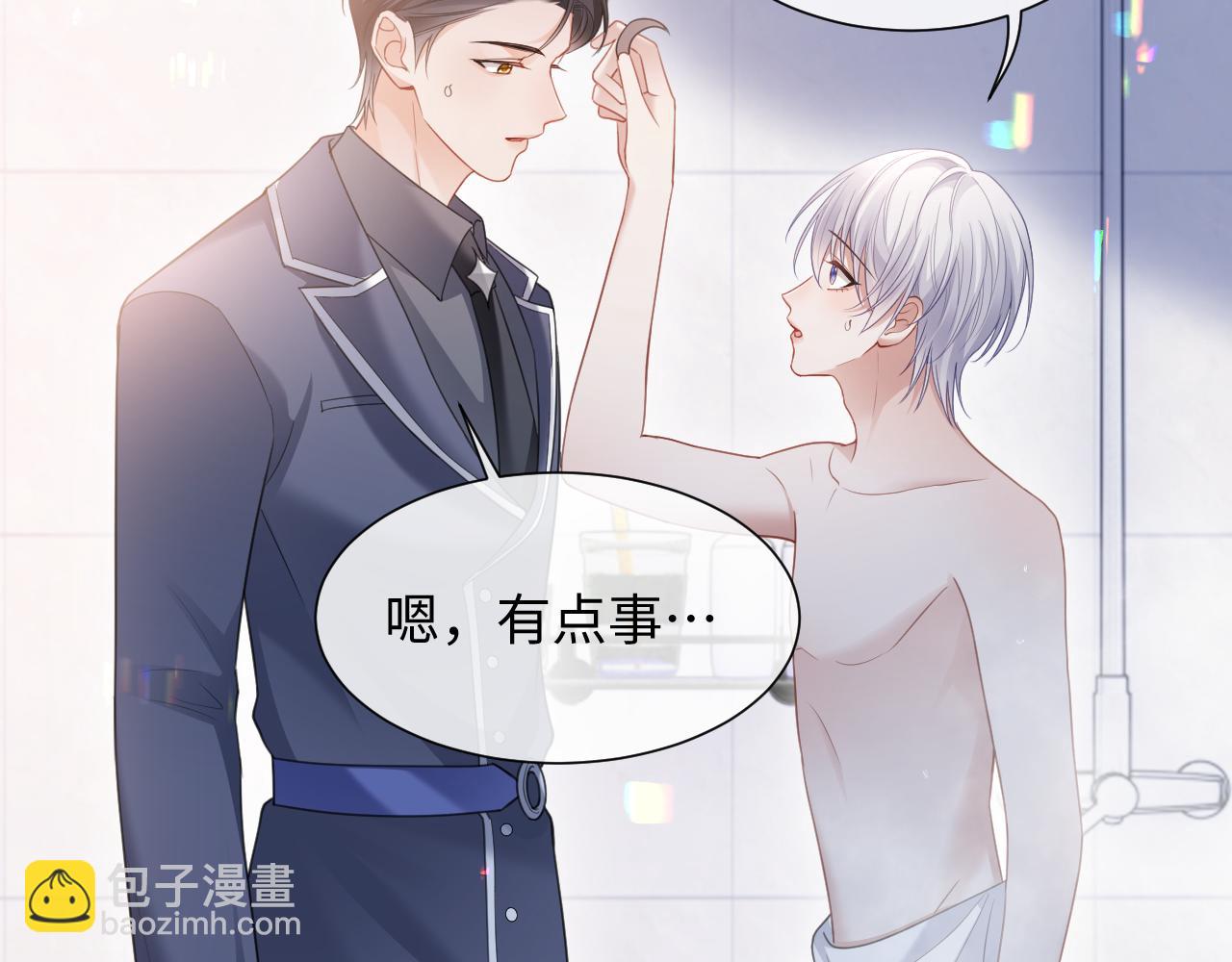 第二季第8话 一定是我(1/3)-第93话