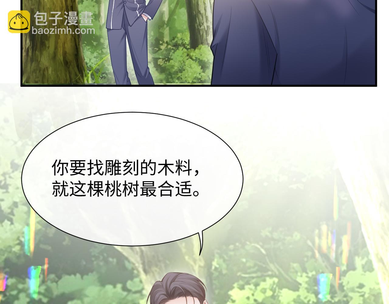 第二季第8话 一定是我(1/3)-第93话