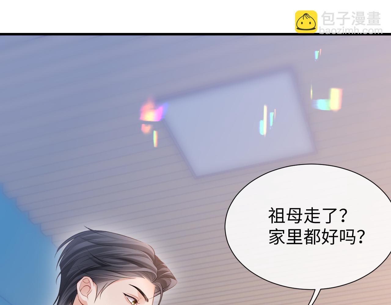 第二季 第10话 醉酒之后&hellip;&hellip;(1/3)-第95话