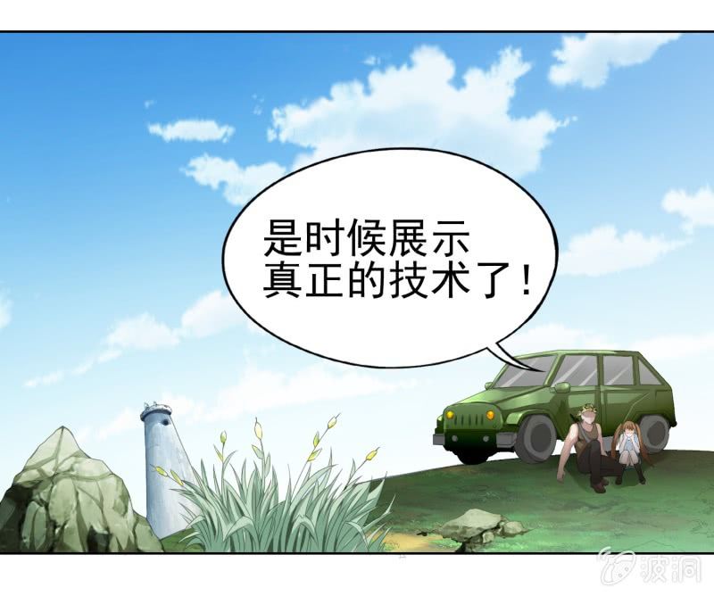 挂逼降临(上)-第1话