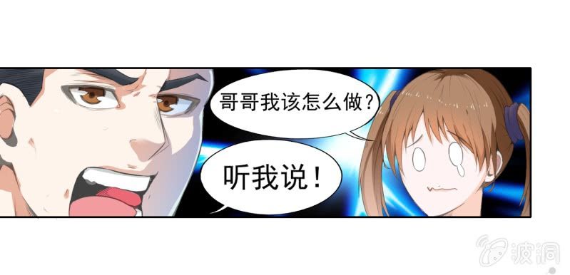 挂逼降临(上)-第1话