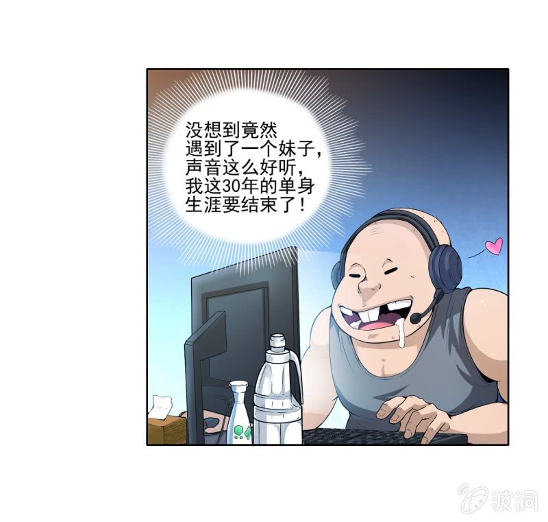挂逼降临(上)-第1话