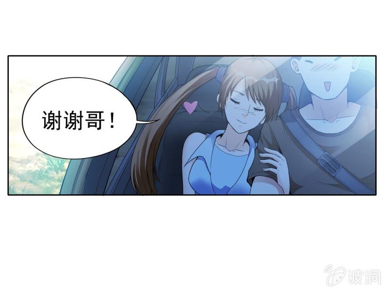 挂逼降临(上)-第1话
