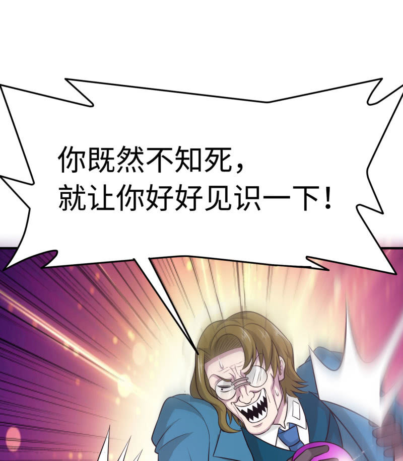 挂逼闯大祸(5)-第101话
