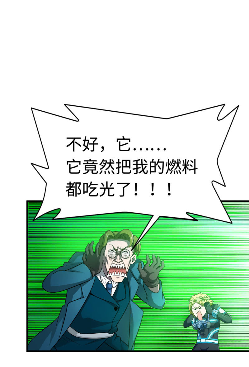 挂逼闯大祸(5)-第101话