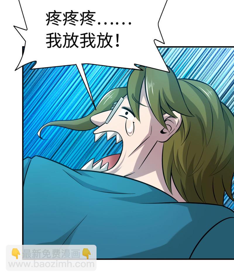 挂逼闯大祸(5)-第101话
