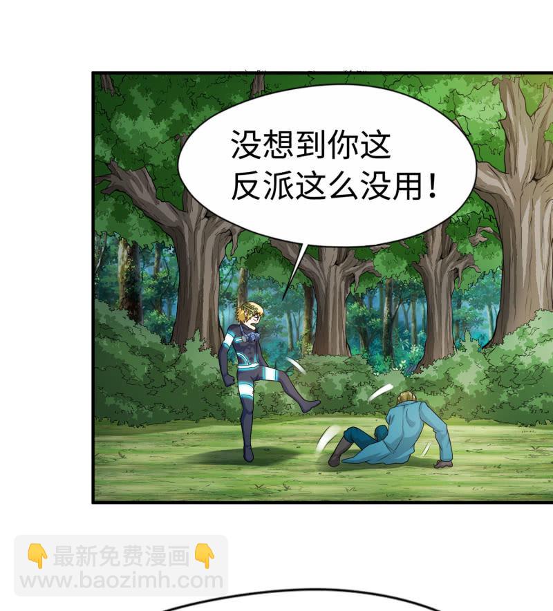 挂逼闯大祸(5)-第101话