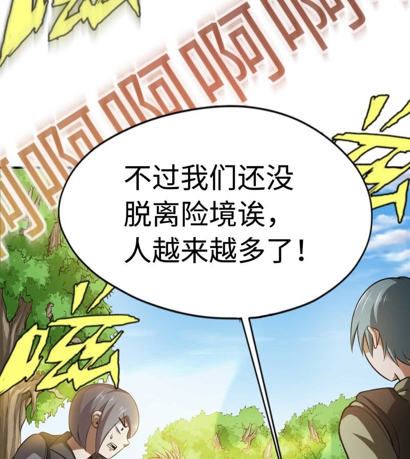 挂逼闯大祸(7)-第103话