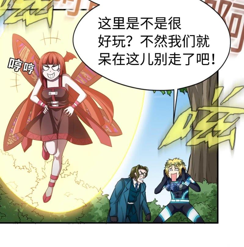 挂逼闯大祸(7)-第103话