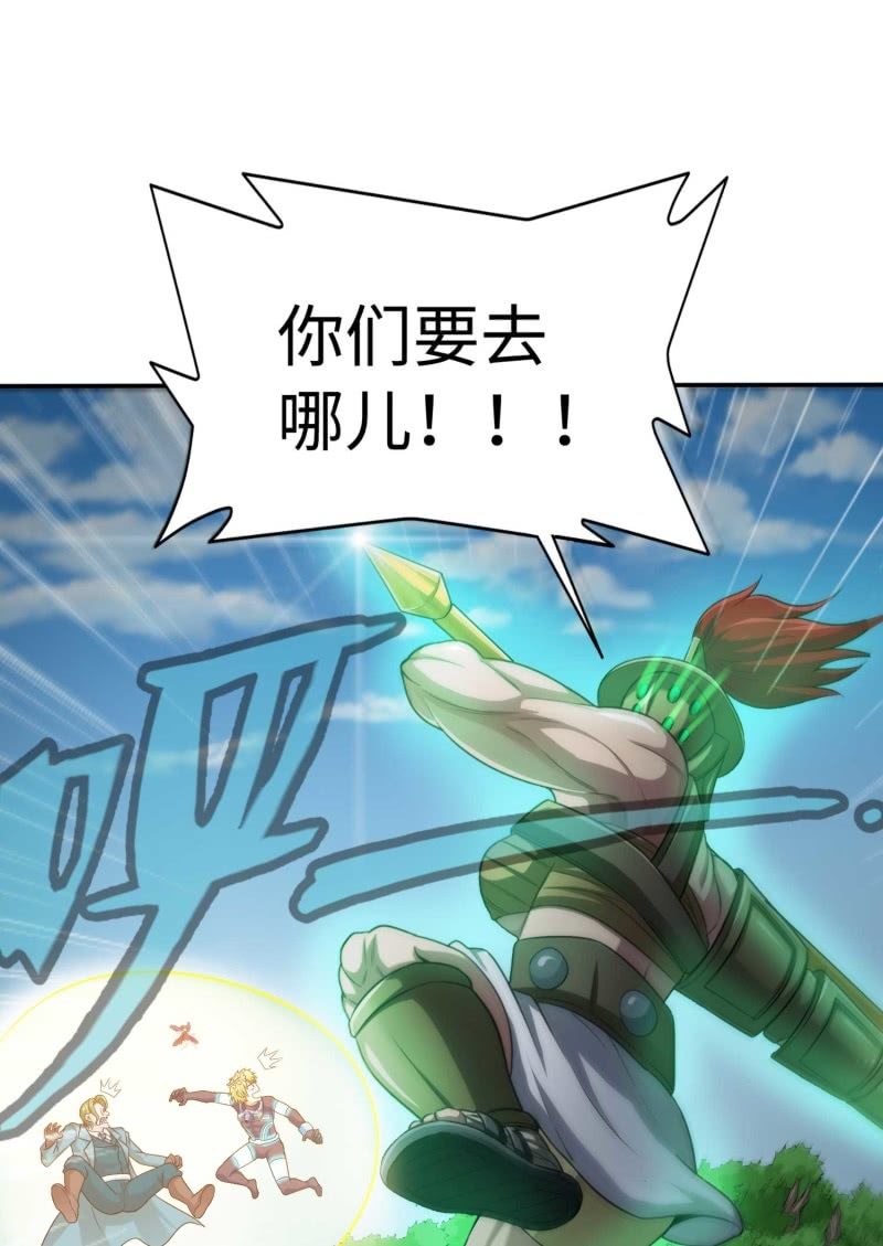 挂逼闯大祸(7)-第103话