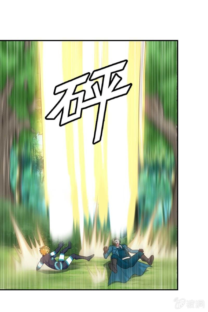 挂逼闯大祸(7)-第103话