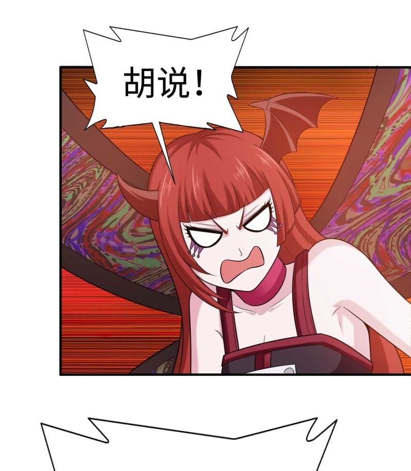 挂逼闯大祸(7)-第103话