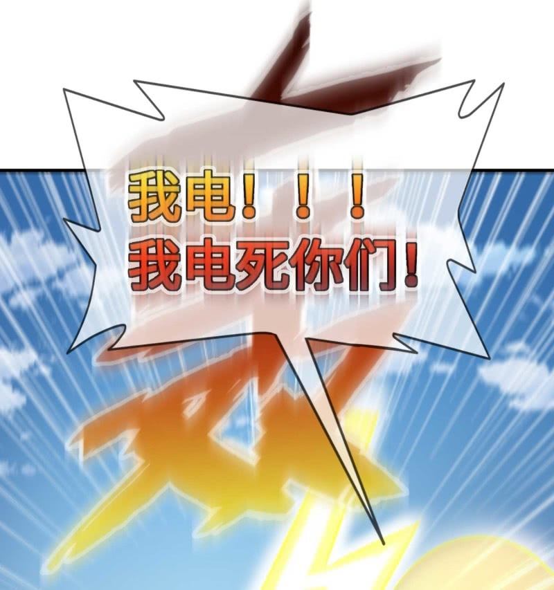 挂逼闯大祸(7)-第103话