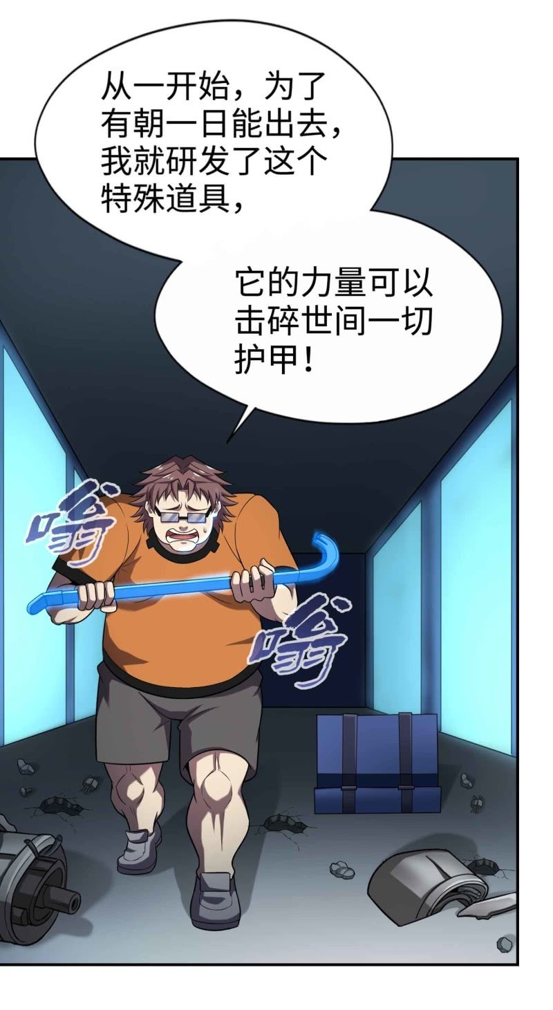 挂逼看历史(2)-第105话