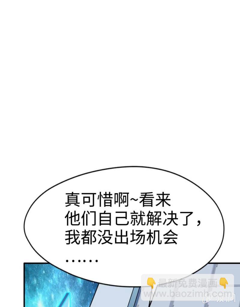 挂逼看历史(2)-第105话