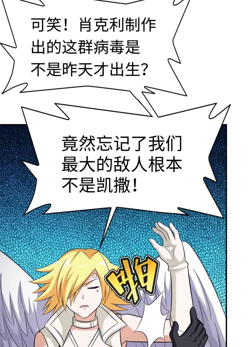 挂逼看历史(2)-第105话