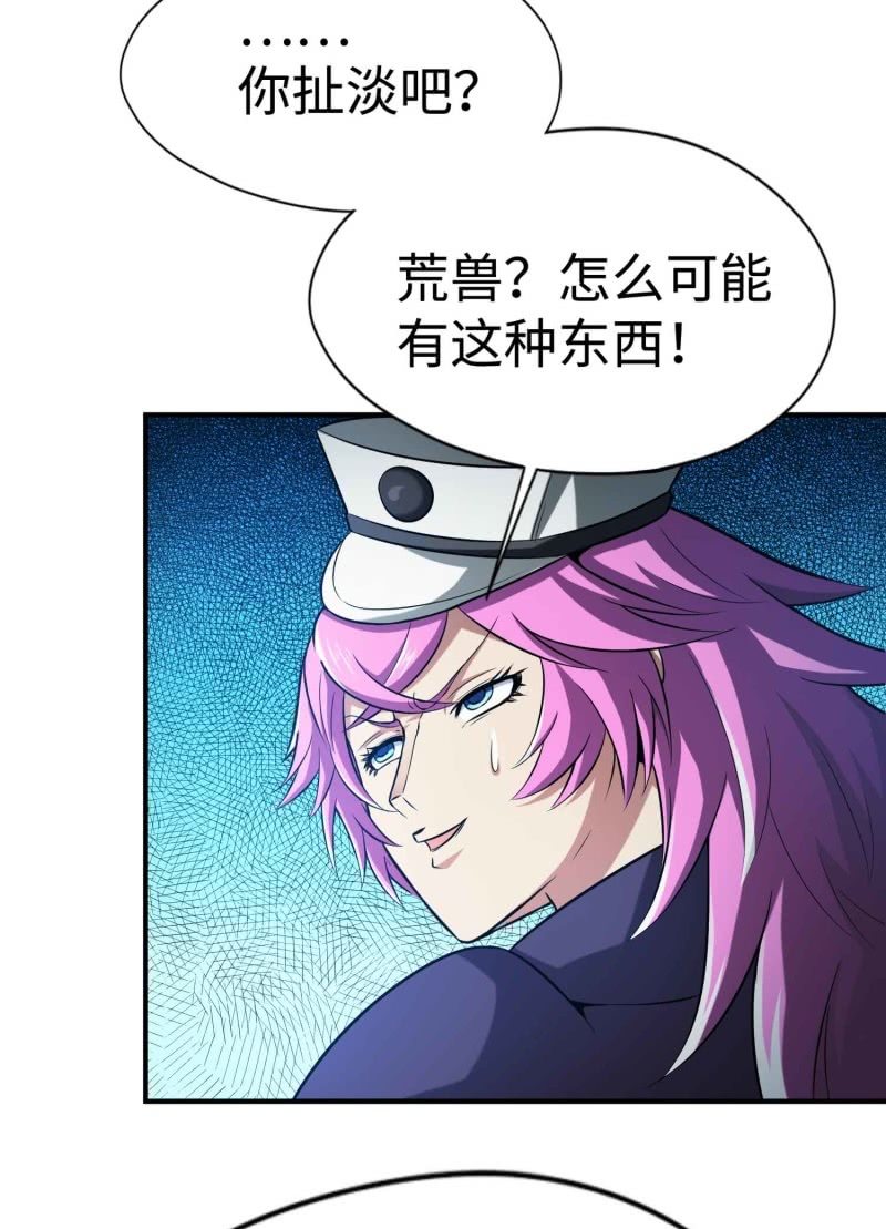 挂逼看历史(2)-第105话