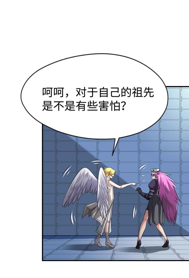挂逼看历史(2)-第105话