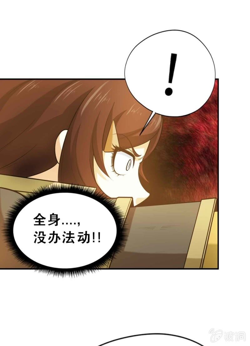挂逼看历史(2)-第105话