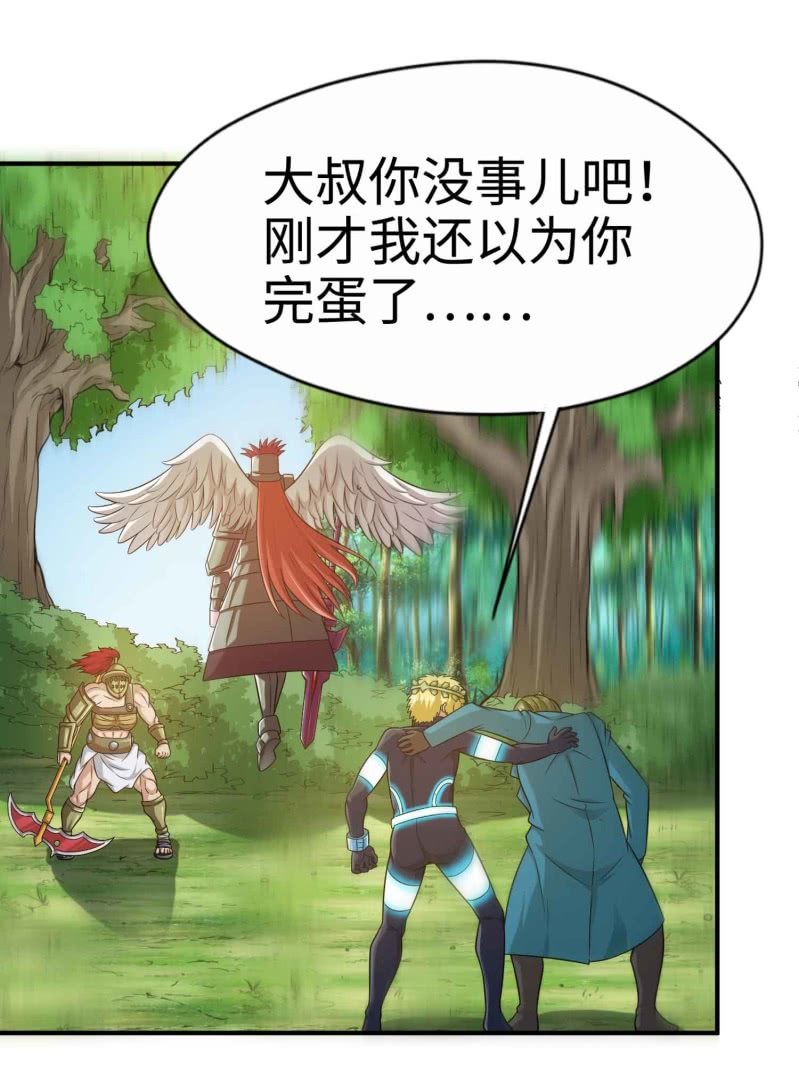挂逼看历史(4)-第107话