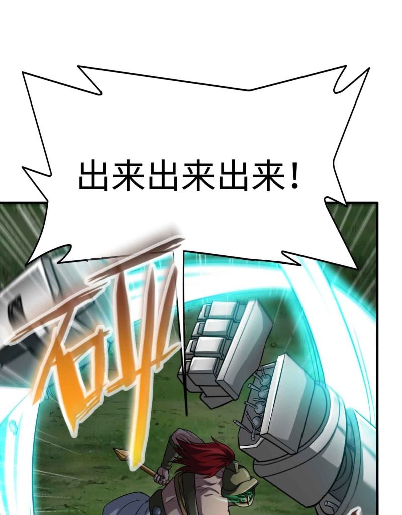 挂逼看历史(4)-第107话