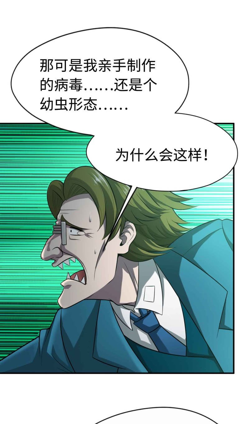 挂逼看历史(4)-第107话
