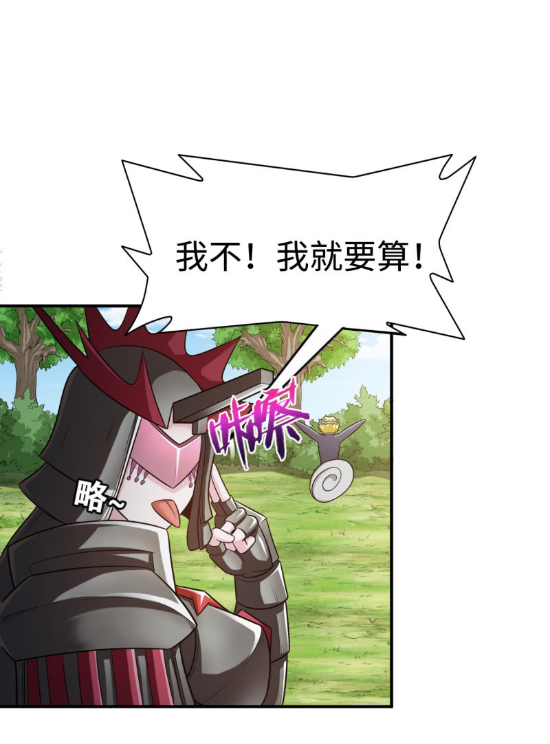 挂逼看历史(6)-第109话