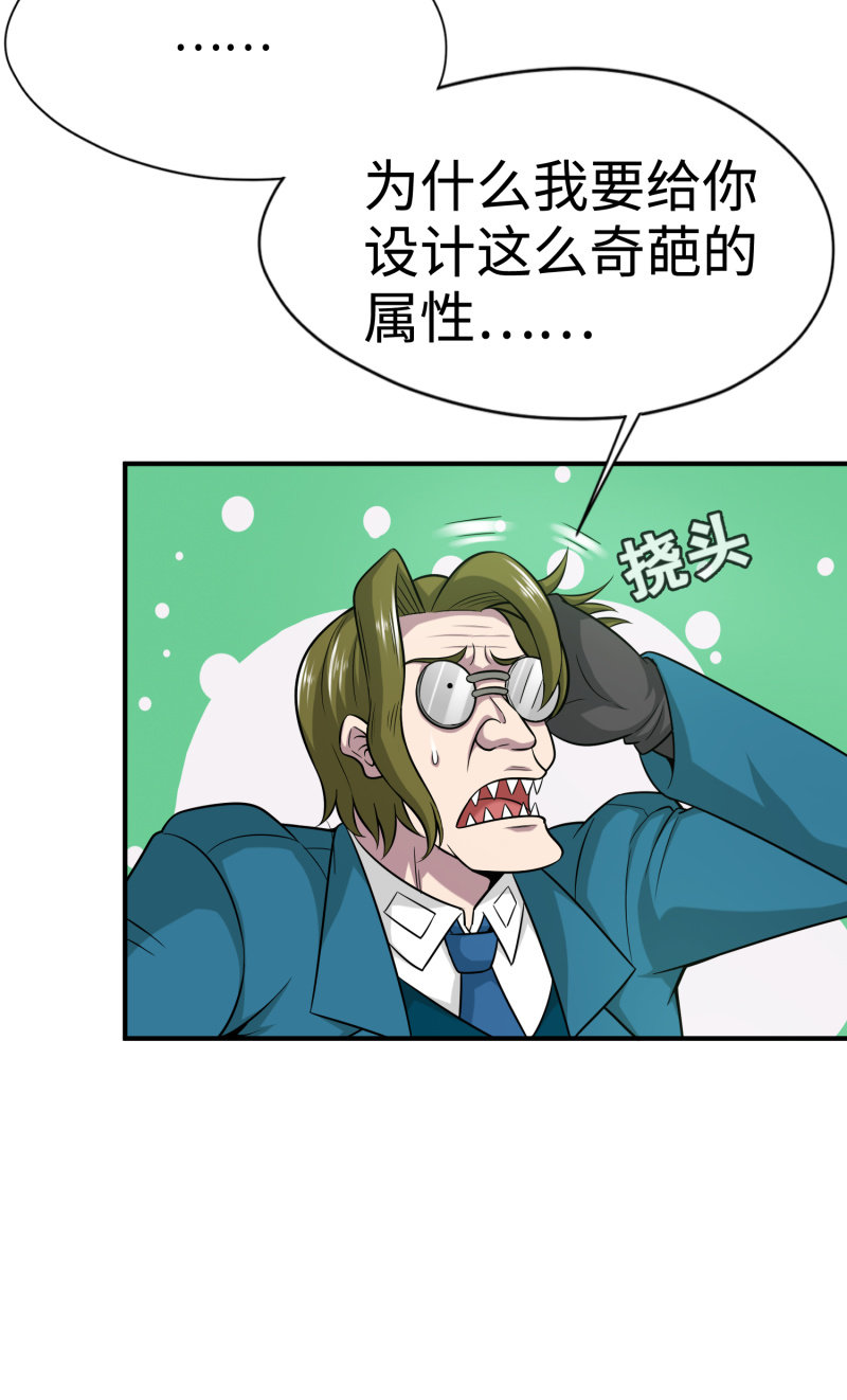挂逼看历史(6)-第109话