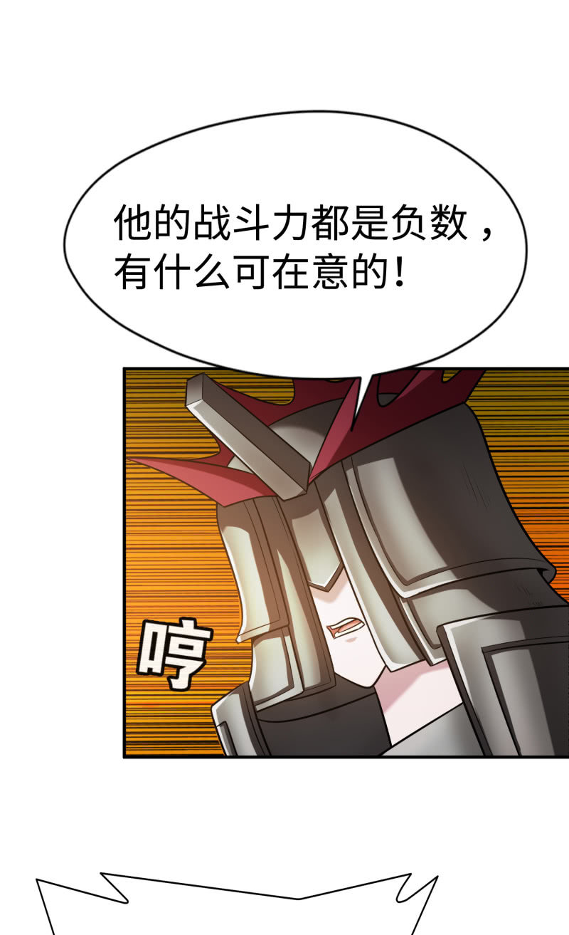 挂逼看历史(6)-第109话