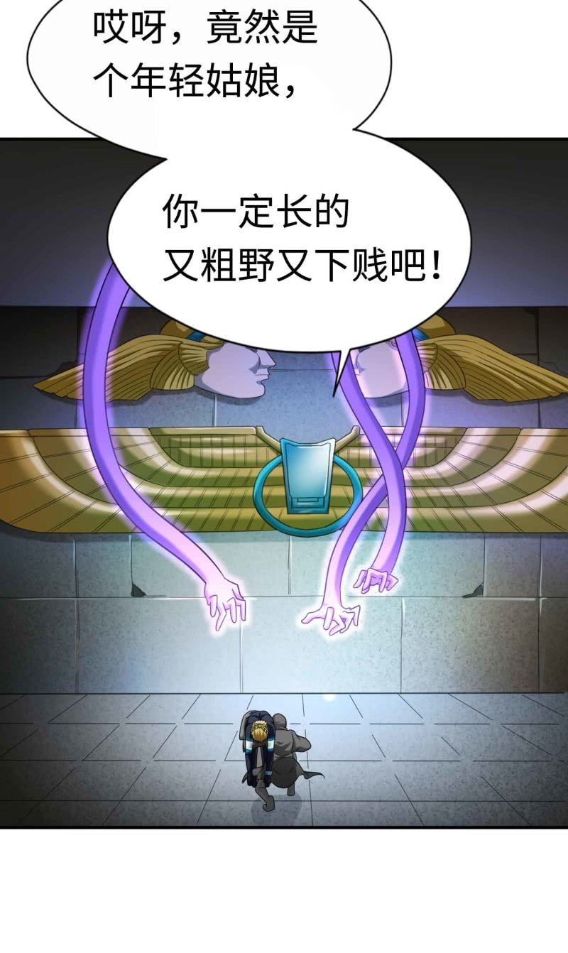 挂逼看历史(8)-第111话