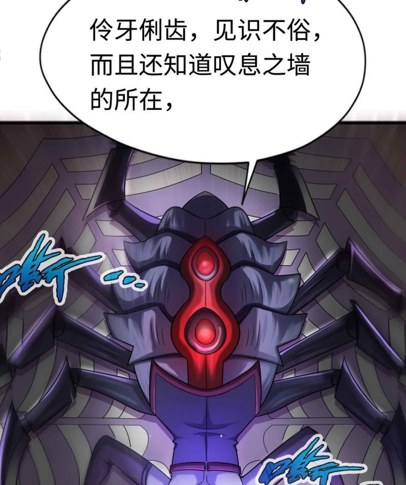 挂逼看历史(8)-第111话