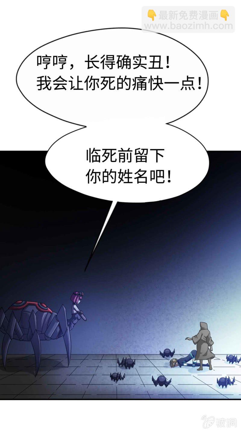 挂逼看历史(8)-第111话