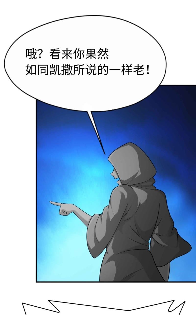 挂逼看历史(8)-第111话