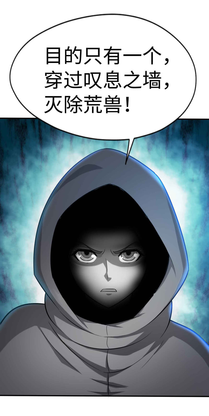 挂逼看历史(8)-第111话