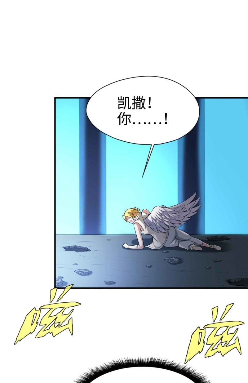 挂逼变炸弹(2)-第113话