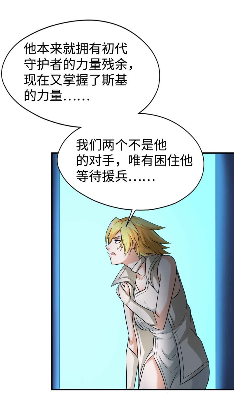 挂逼变炸弹(2)-第113话