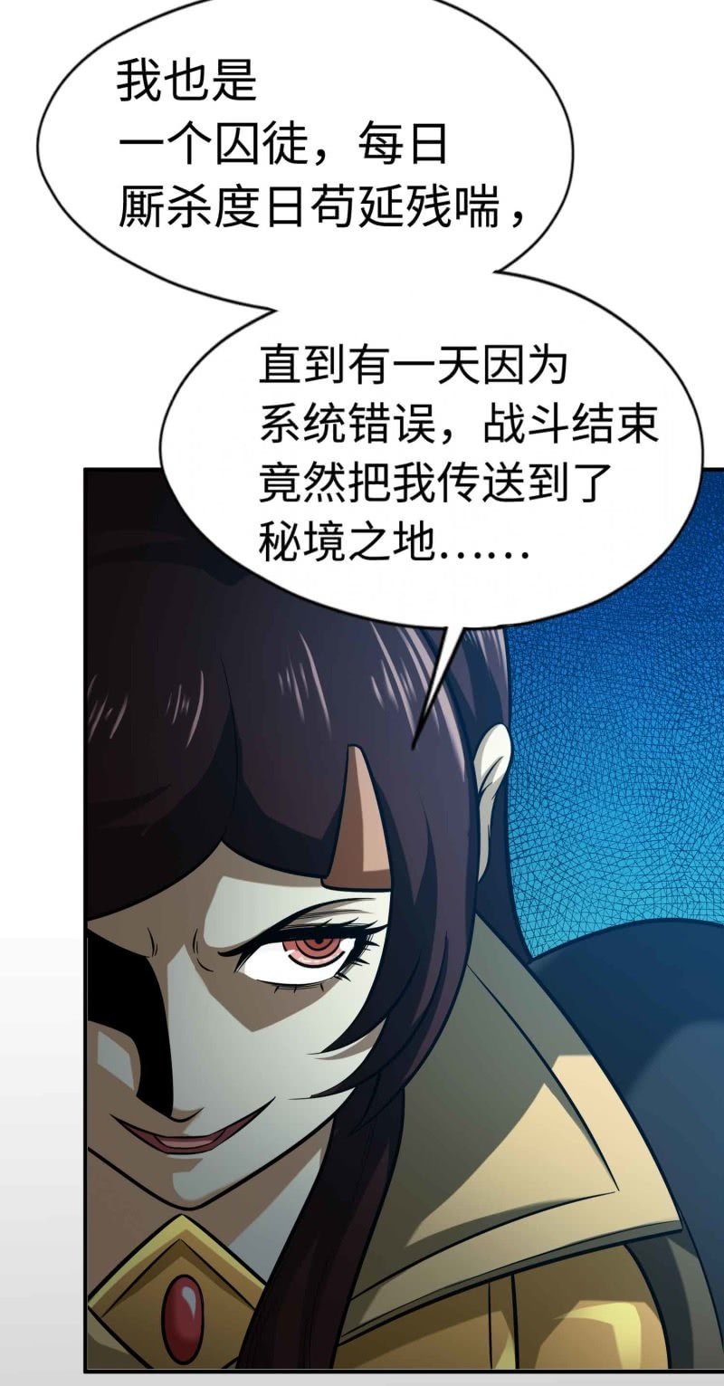 挂逼变炸弹(2)-第113话