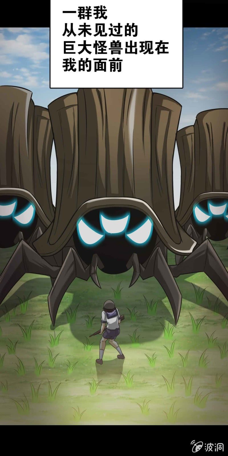 挂逼变炸弹(2)-第113话