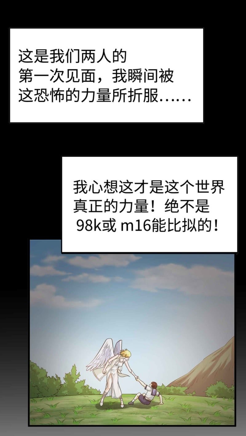 挂逼变炸弹(2)-第113话