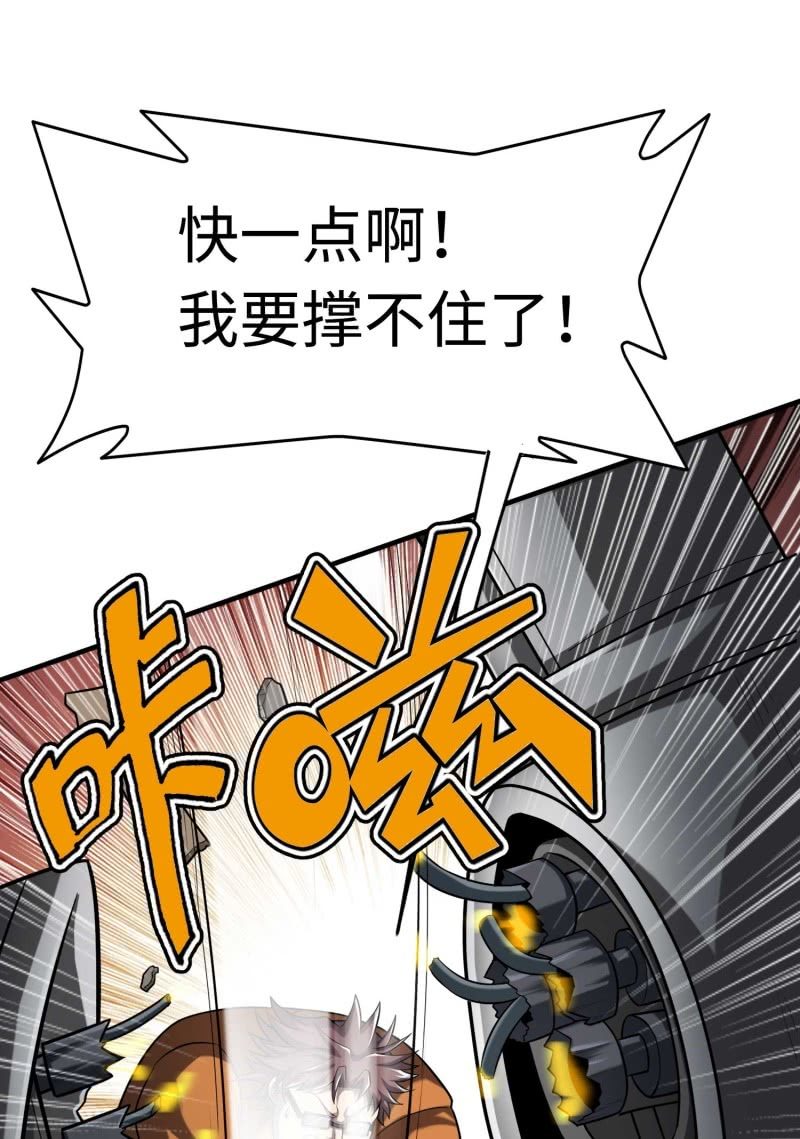 挂逼变炸弹(4)-第115话