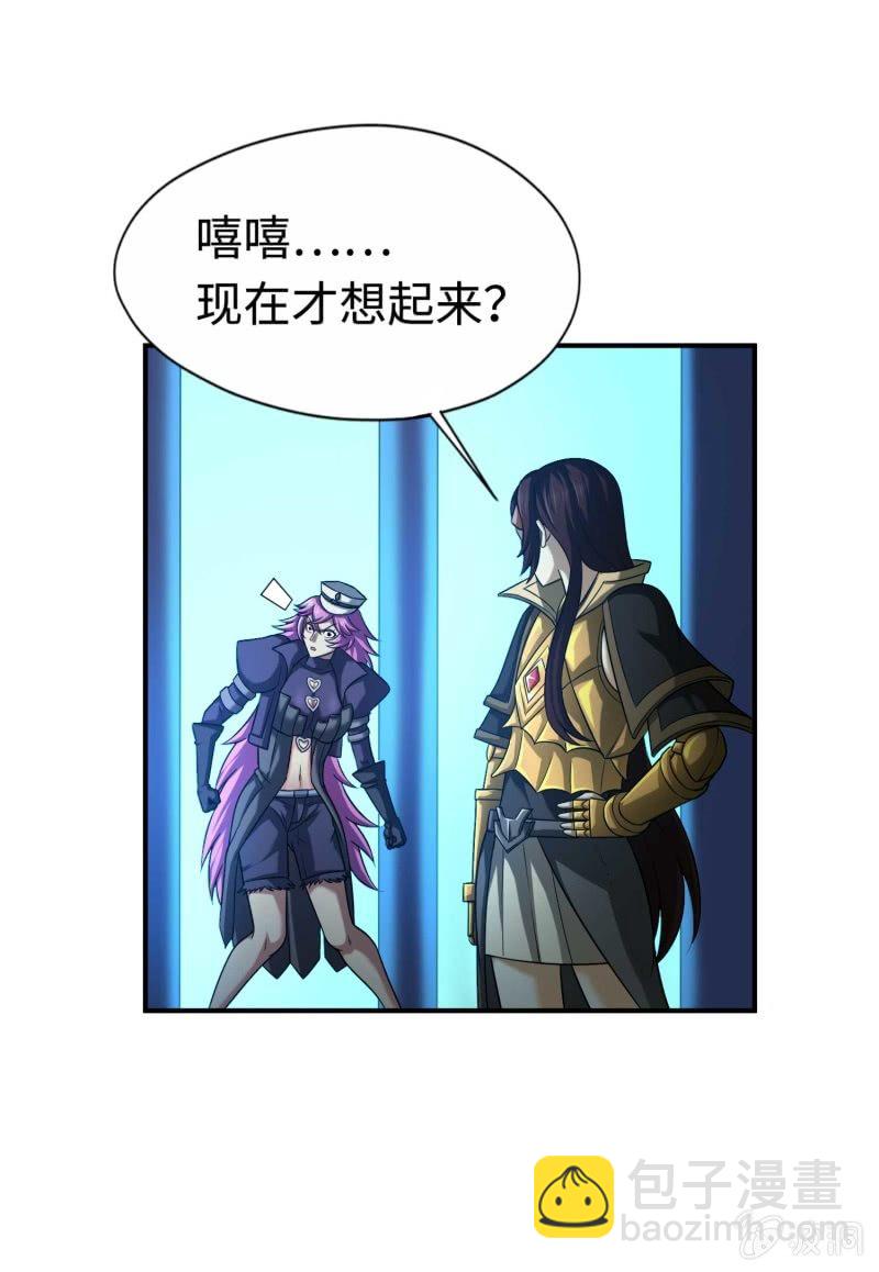 挂逼变炸弹(4)-第115话