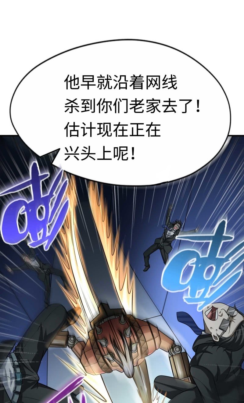 挂逼变炸弹(4)-第115话