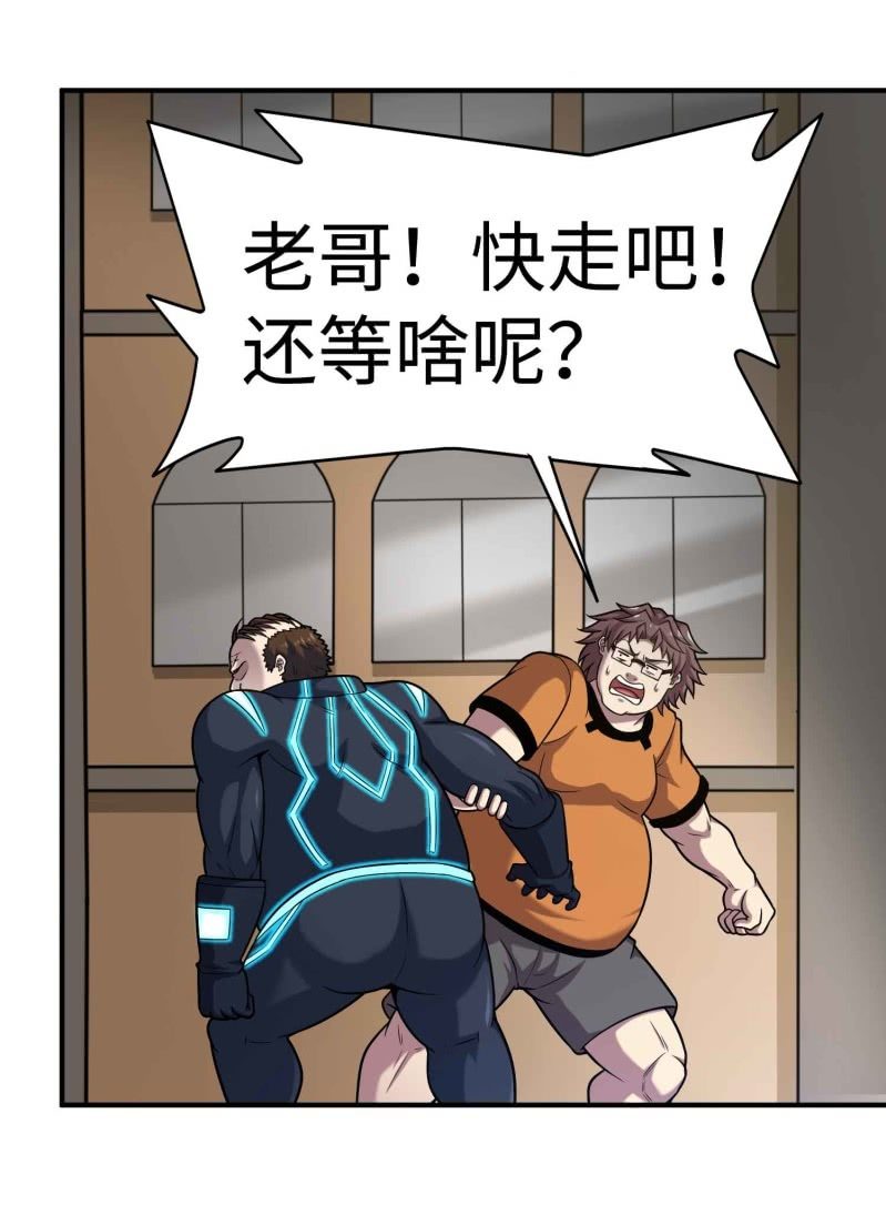 挂逼变炸弹(6)-第117话