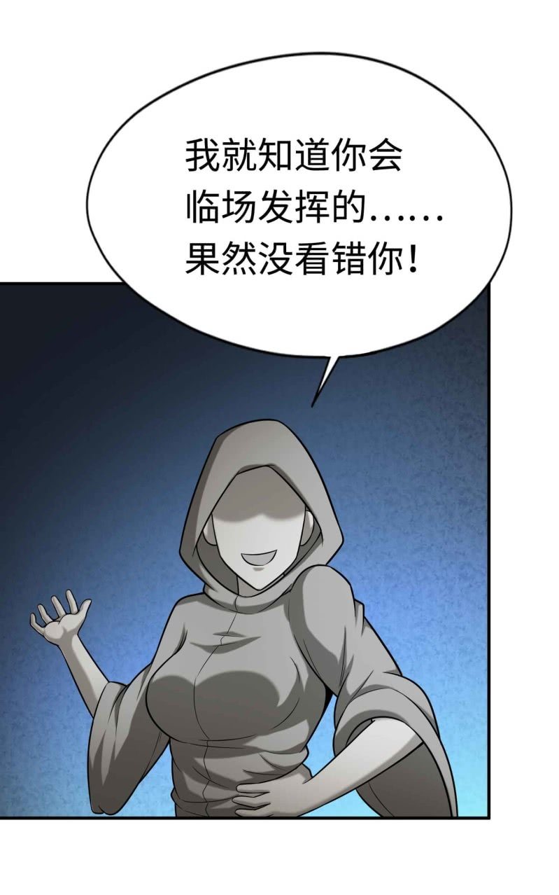 挂逼变炸弹(6)-第117话